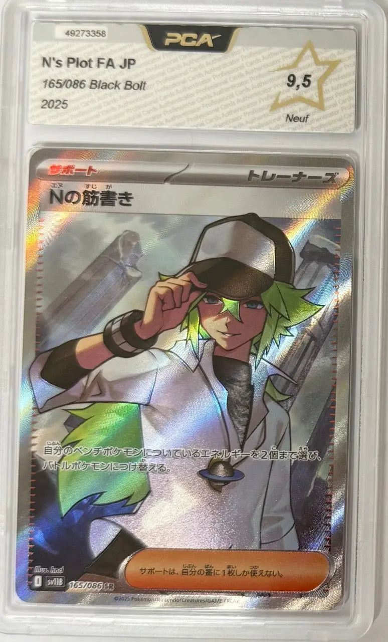 Carte gradée N's Plot 165/086 EV10.5 Foudre Noire (JAP) notée PCA9.5 Holora