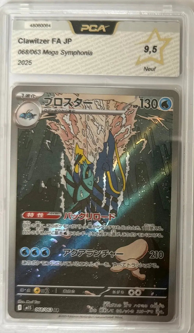 Carte gradée Gamblast / Clawitzer Mega Symphonia  M1S (JAP) notée PCA9.5 Holora